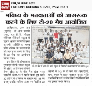 Voter Awareness Match Under-19 Punjab Kesri